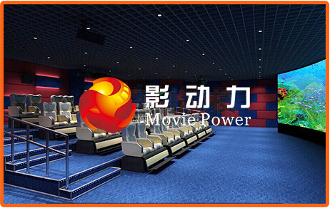 Théâtre de luxe du message publicitaire 4D, cinéma de film de 4D Immersive avec 7,1 le théâtre électrique spécial sain de la plate-forme 4D de l'effet 3dof 0